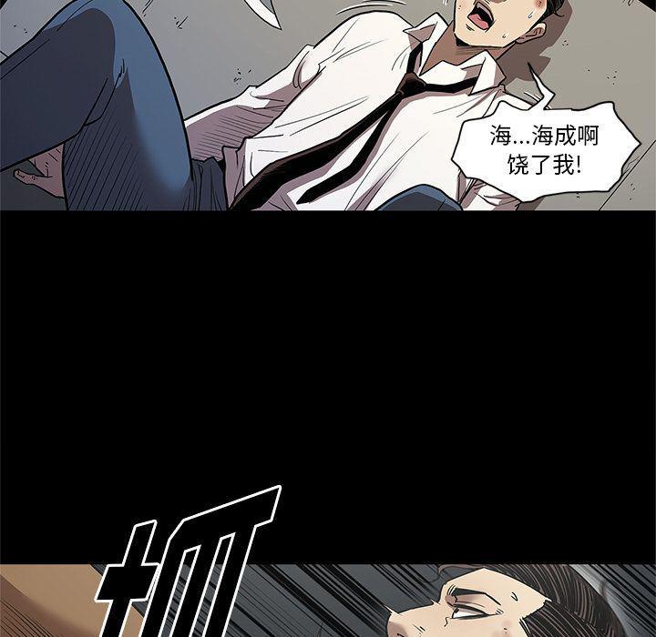 刀剑笑漫画韩漫全集-第33话无删减无遮挡章节图片 
