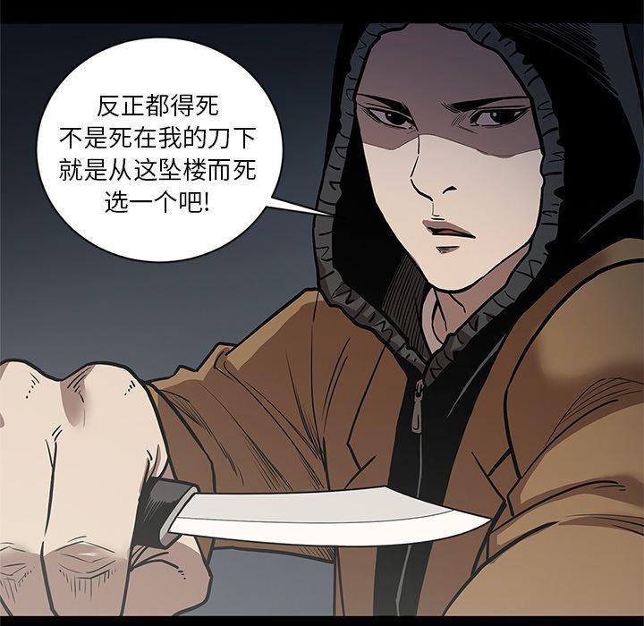 刀剑笑漫画韩漫全集-第33话无删减无遮挡章节图片 