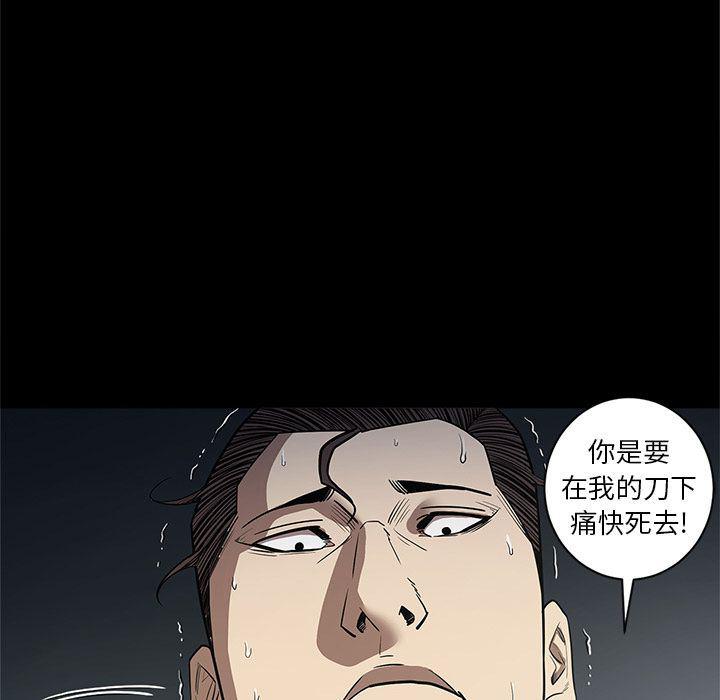 刀剑笑漫画韩漫全集-第33话无删减无遮挡章节图片 