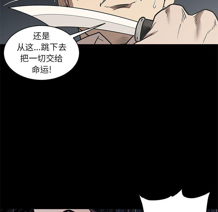 刀剑笑漫画韩漫全集-第33话无删减无遮挡章节图片 
