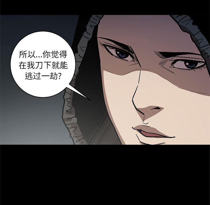 刀剑笑漫画韩漫全集-第33话无删减无遮挡章节图片 
