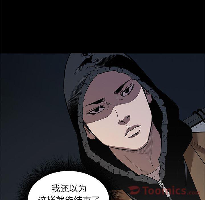 刀剑笑漫画韩漫全集-第33话无删减无遮挡章节图片 