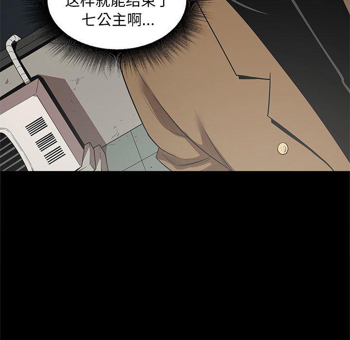 刀剑笑漫画韩漫全集-第33话无删减无遮挡章节图片 