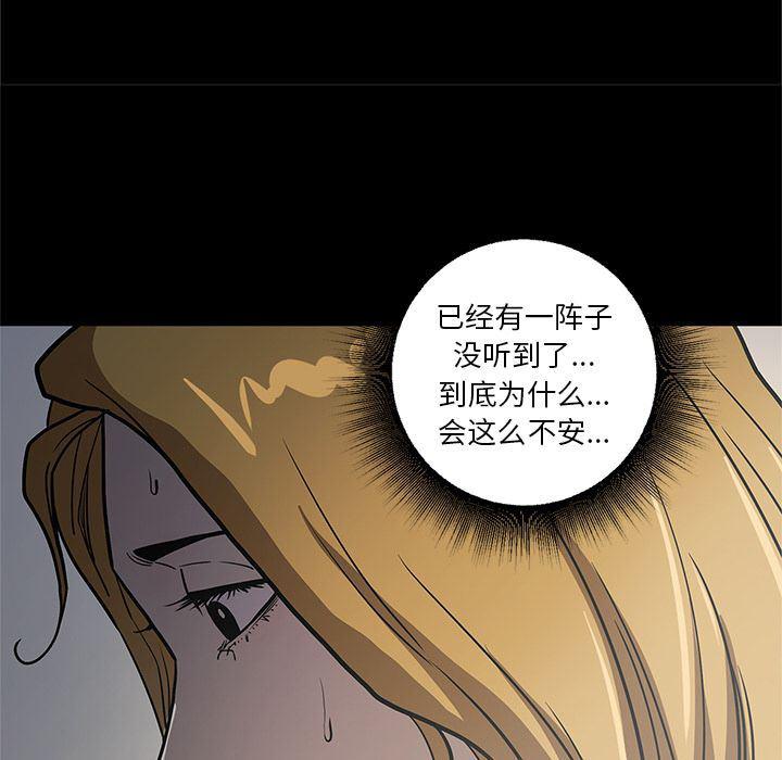 刀剑笑漫画韩漫全集-第33话无删减无遮挡章节图片 