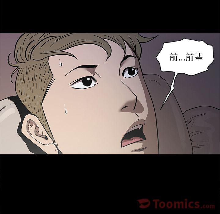 刀剑笑漫画韩漫全集-第33话无删减无遮挡章节图片 