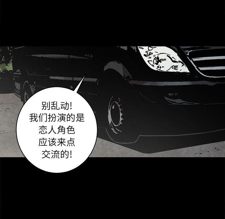刀剑笑漫画韩漫全集-第33话无删减无遮挡章节图片 