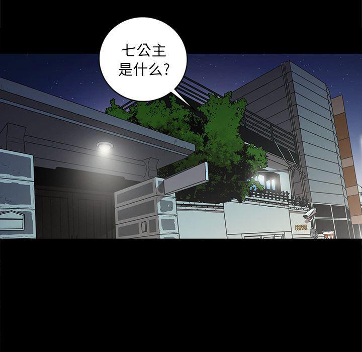 刀剑笑漫画韩漫全集-第34话无删减无遮挡章节图片 