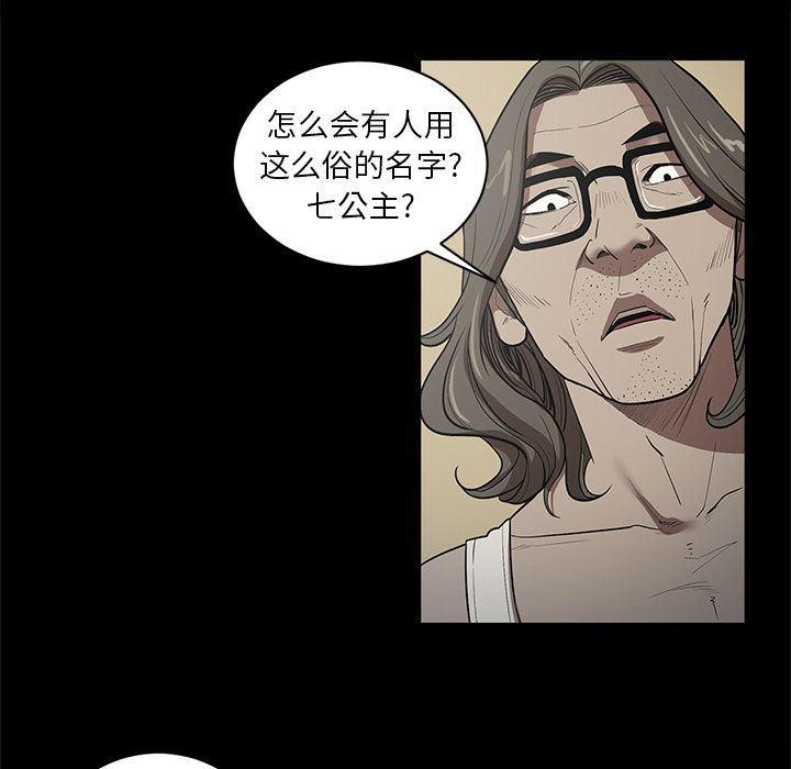 刀剑笑漫画韩漫全集-第34话无删减无遮挡章节图片 