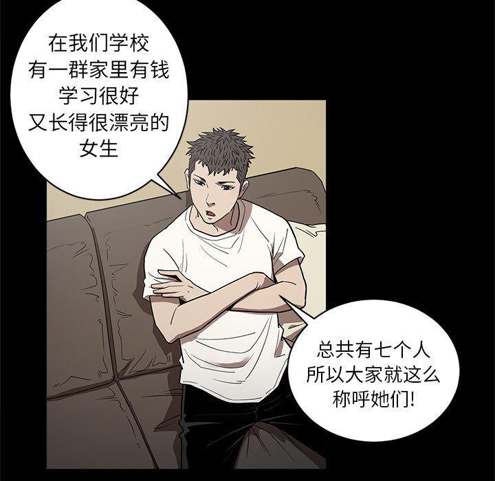 刀剑笑漫画韩漫全集-第34话无删减无遮挡章节图片 