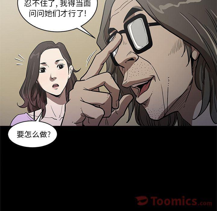 刀剑笑漫画韩漫全集-第34话无删减无遮挡章节图片 