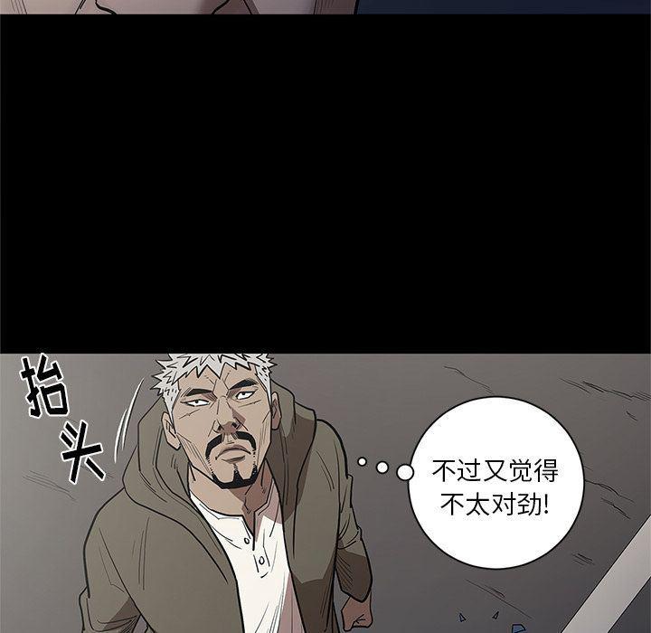 刀剑笑漫画韩漫全集-第34话无删减无遮挡章节图片 