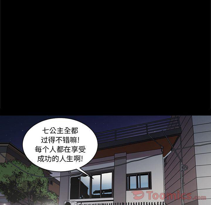 刀剑笑漫画韩漫全集-第34话无删减无遮挡章节图片 