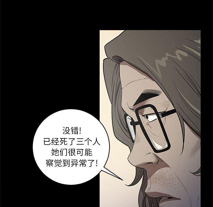 刀剑笑漫画韩漫全集-第34话无删减无遮挡章节图片 