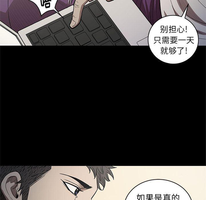 刀剑笑漫画韩漫全集-第34话无删减无遮挡章节图片 