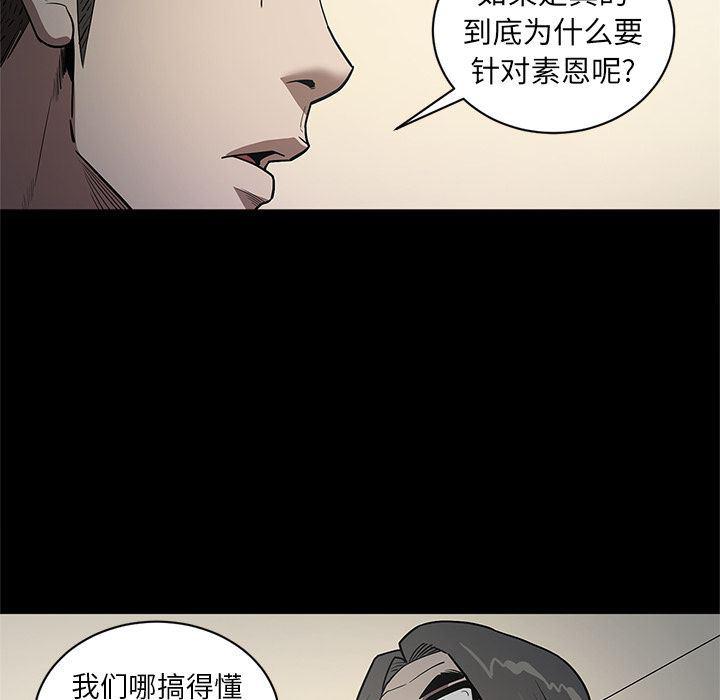 刀剑笑漫画韩漫全集-第34话无删减无遮挡章节图片 
