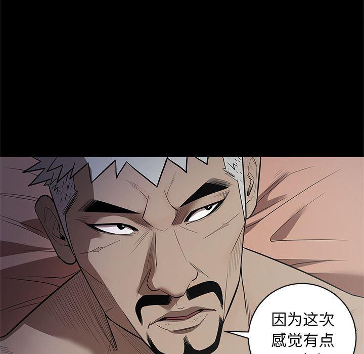 刀剑笑漫画韩漫全集-第34话无删减无遮挡章节图片 