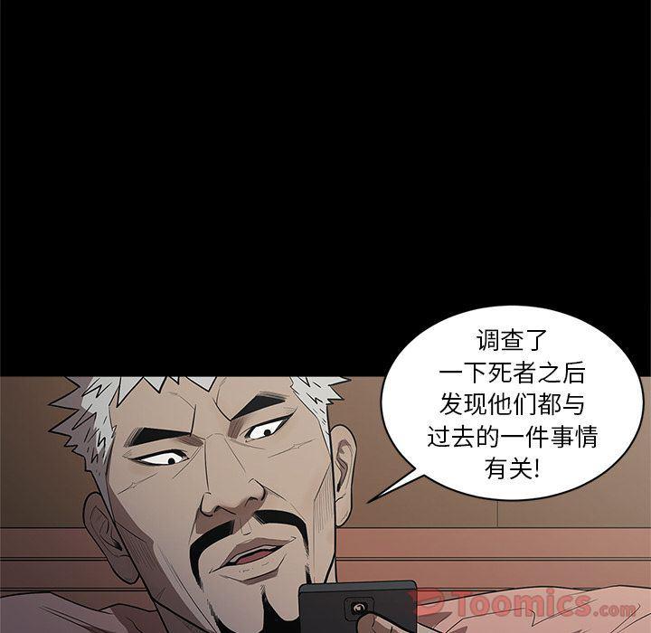 刀剑笑漫画韩漫全集-第34话无删减无遮挡章节图片 