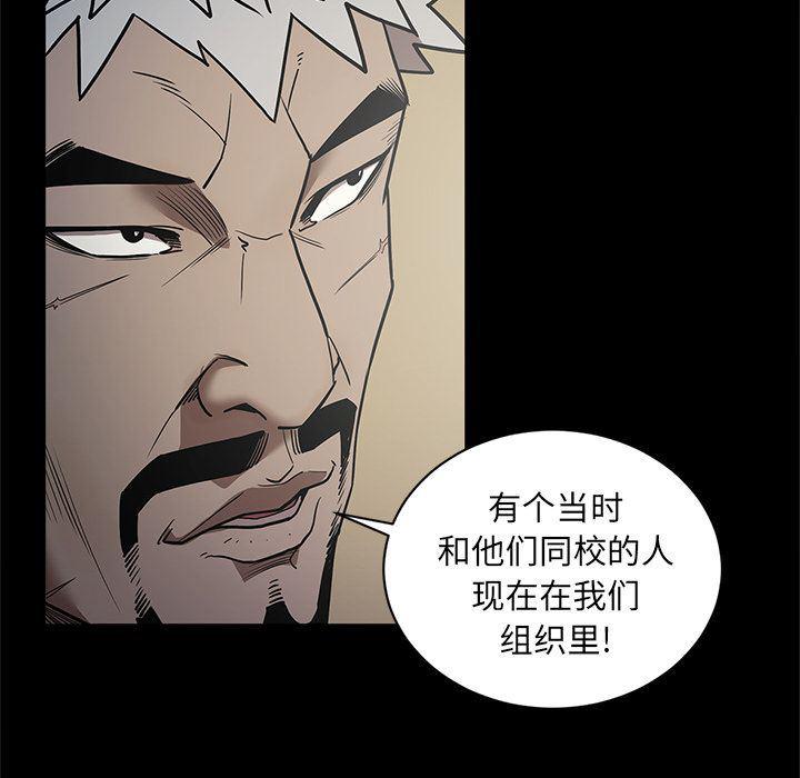 刀剑笑漫画韩漫全集-第34话无删减无遮挡章节图片 
