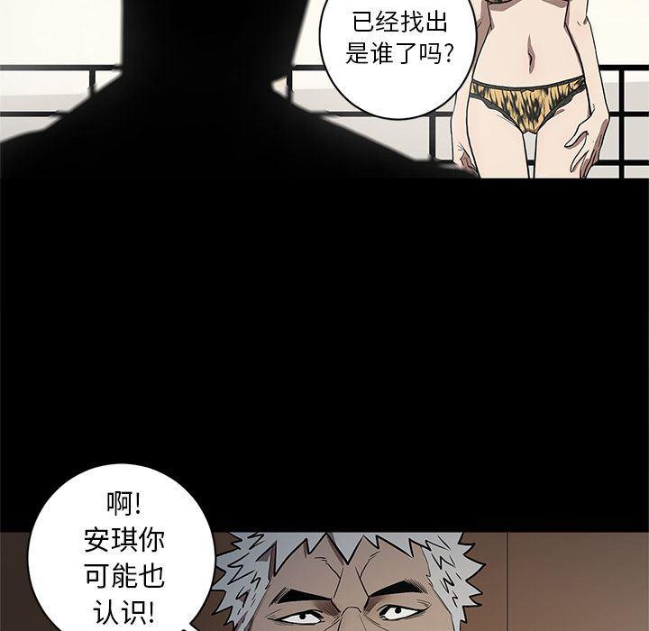 刀剑笑漫画韩漫全集-第34话无删减无遮挡章节图片 