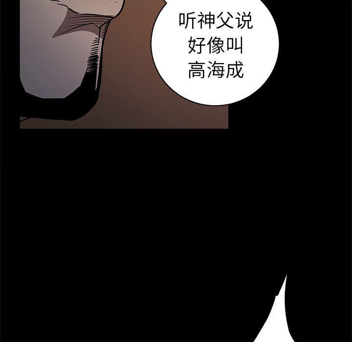 刀剑笑漫画韩漫全集-第34话无删减无遮挡章节图片 
