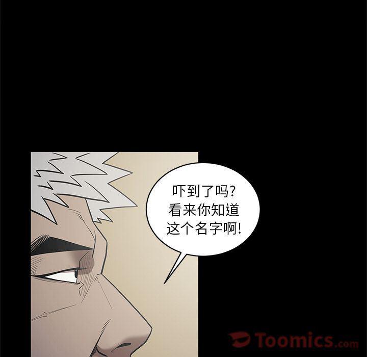 刀剑笑漫画韩漫全集-第35话无删减无遮挡章节图片 