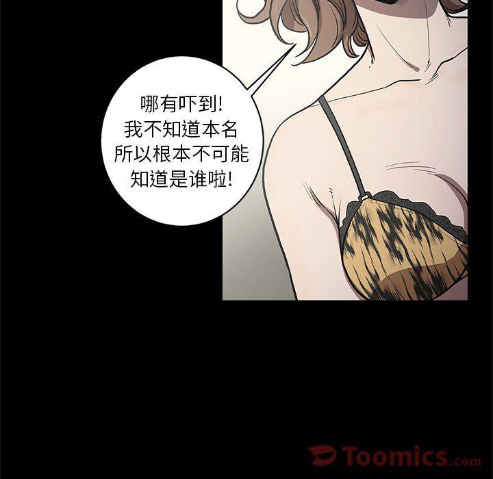 刀剑笑漫画韩漫全集-第35话无删减无遮挡章节图片 