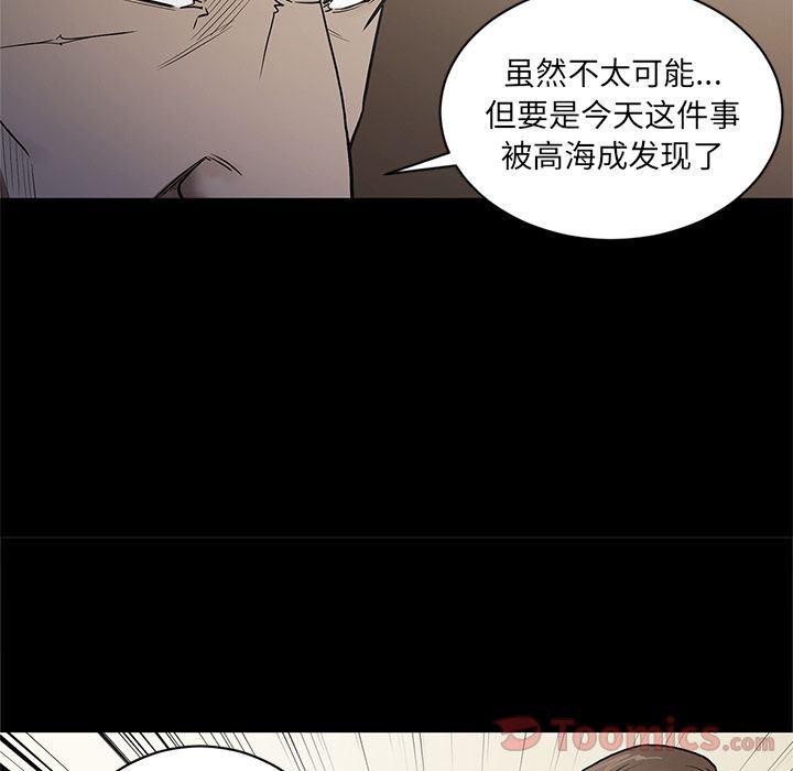 刀剑笑漫画韩漫全集-第35话无删减无遮挡章节图片 