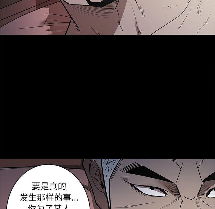 刀剑笑漫画韩漫全集-第35话无删减无遮挡章节图片 