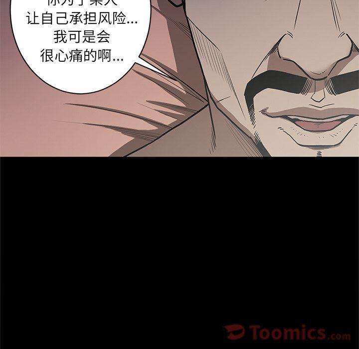 刀剑笑漫画韩漫全集-第35话无删减无遮挡章节图片 
