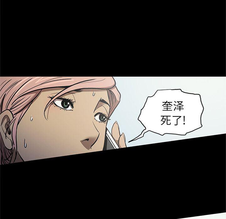刀剑笑漫画韩漫全集-第35话无删减无遮挡章节图片 