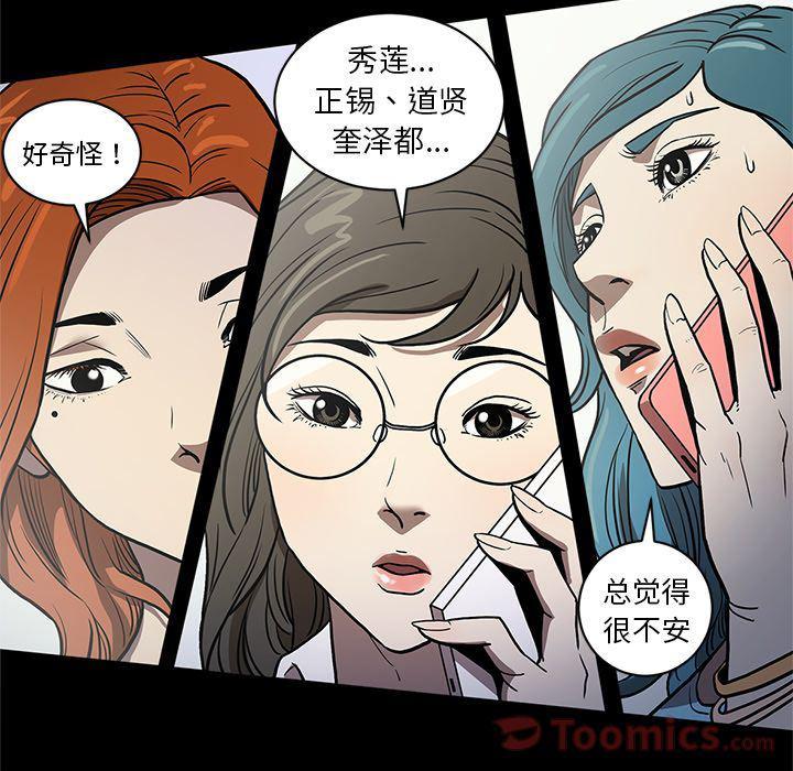 刀剑笑漫画韩漫全集-第35话无删减无遮挡章节图片 