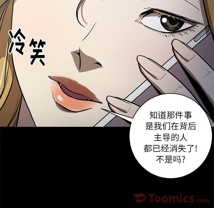 刀剑笑漫画韩漫全集-第35话无删减无遮挡章节图片 