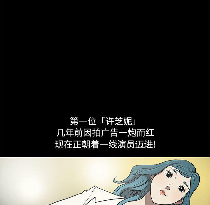 刀剑笑漫画韩漫全集-第35话无删减无遮挡章节图片 