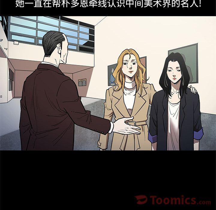 刀剑笑漫画韩漫全集-第35话无删减无遮挡章节图片 