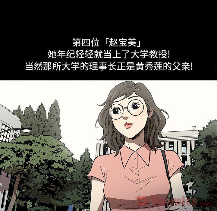 刀剑笑漫画韩漫全集-第35话无删减无遮挡章节图片 