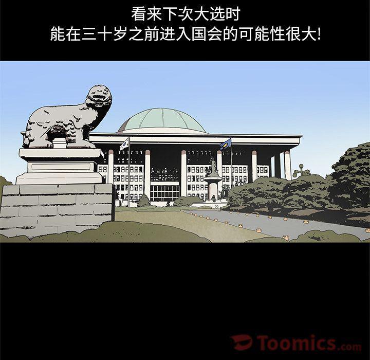 刀剑笑漫画韩漫全集-第35话无删减无遮挡章节图片 