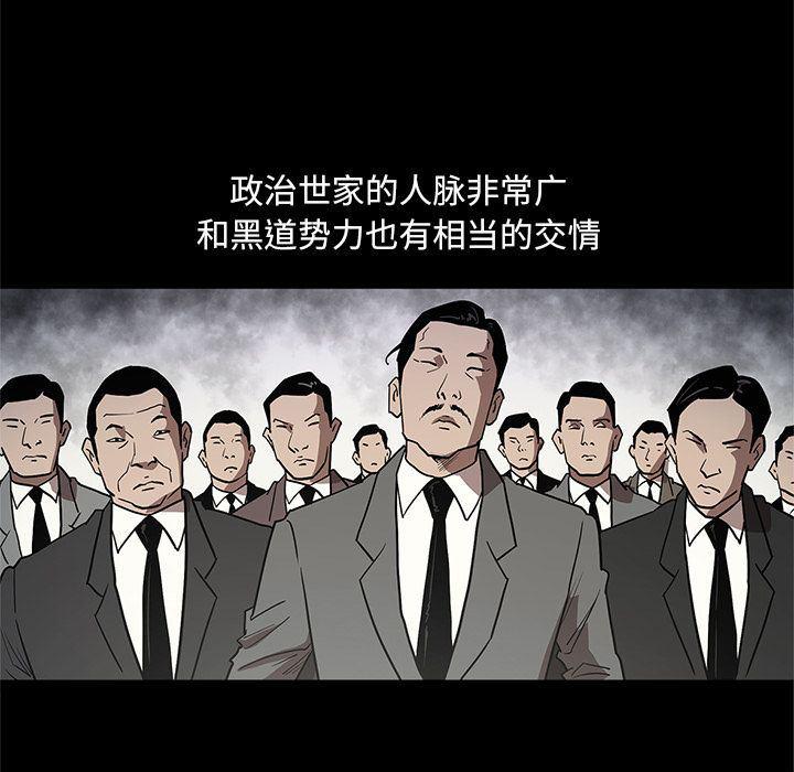 刀剑笑漫画韩漫全集-第35话无删减无遮挡章节图片 