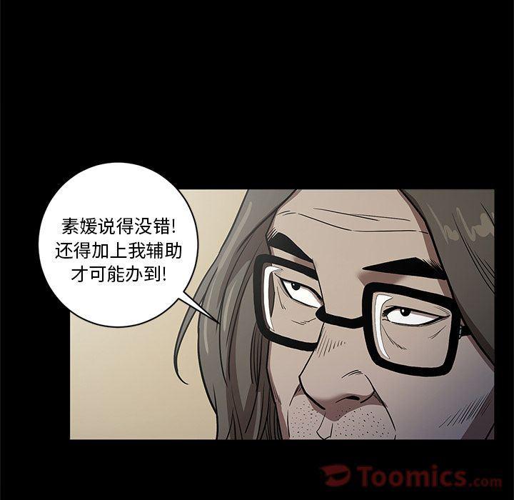 刀剑笑漫画韩漫全集-第35话无删减无遮挡章节图片 