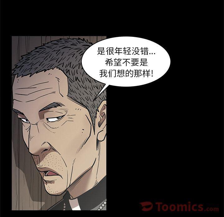 刀剑笑漫画韩漫全集-第35话无删减无遮挡章节图片 