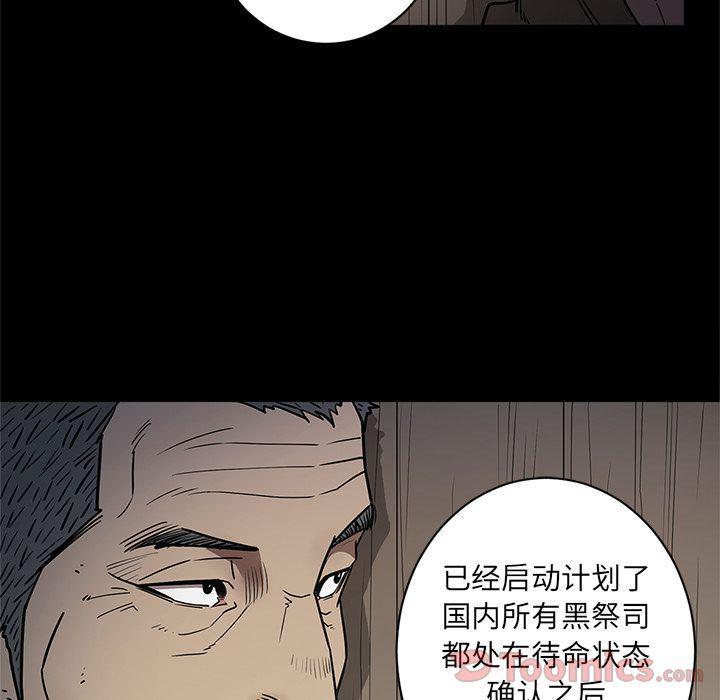 刀剑笑漫画韩漫全集-第35话无删减无遮挡章节图片 