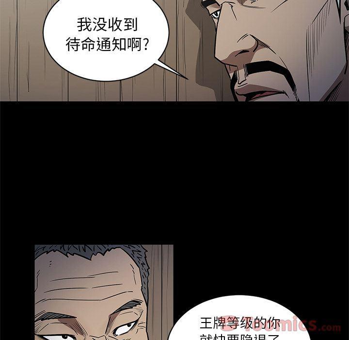 刀剑笑漫画韩漫全集-第35话无删减无遮挡章节图片 