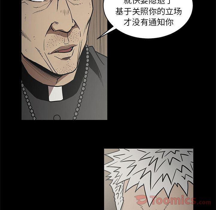 刀剑笑漫画韩漫全集-第35话无删减无遮挡章节图片 