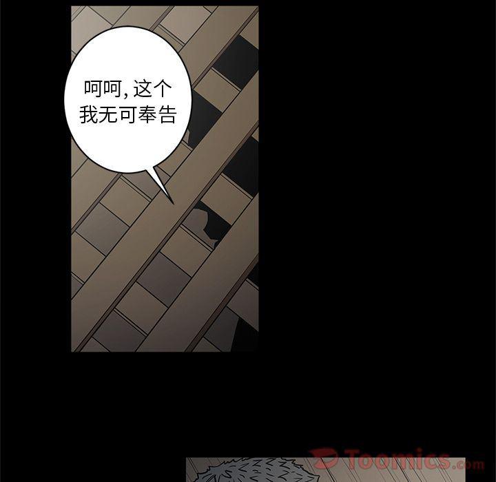 刀剑笑漫画韩漫全集-第35话无删减无遮挡章节图片 