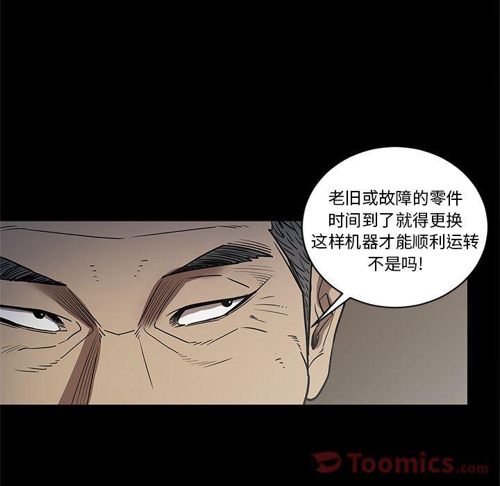 刀剑笑漫画韩漫全集-第35话无删减无遮挡章节图片 