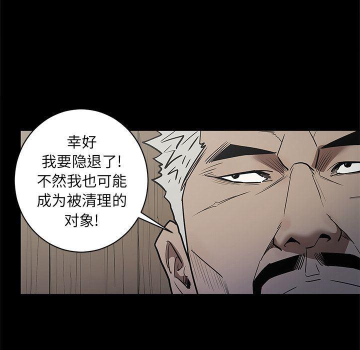 刀剑笑漫画韩漫全集-第35话无删减无遮挡章节图片 