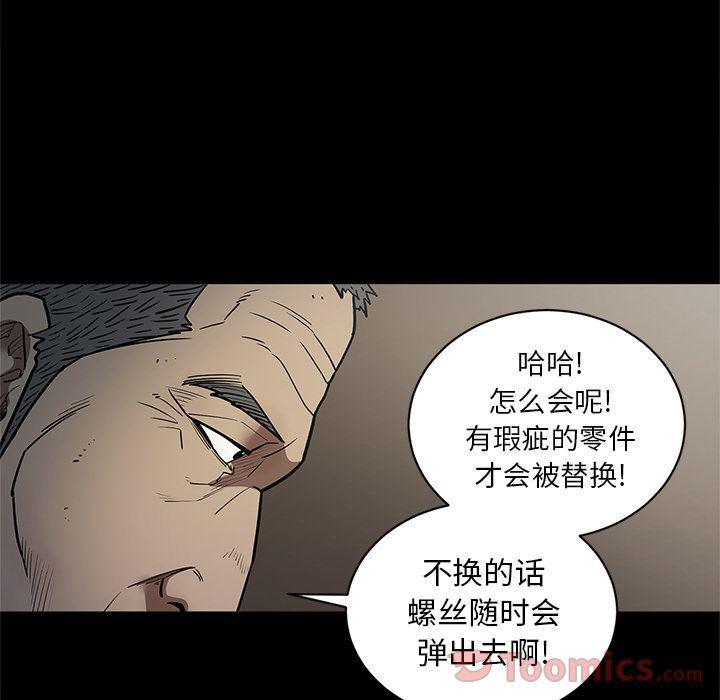 刀剑笑漫画韩漫全集-第35话无删减无遮挡章节图片 