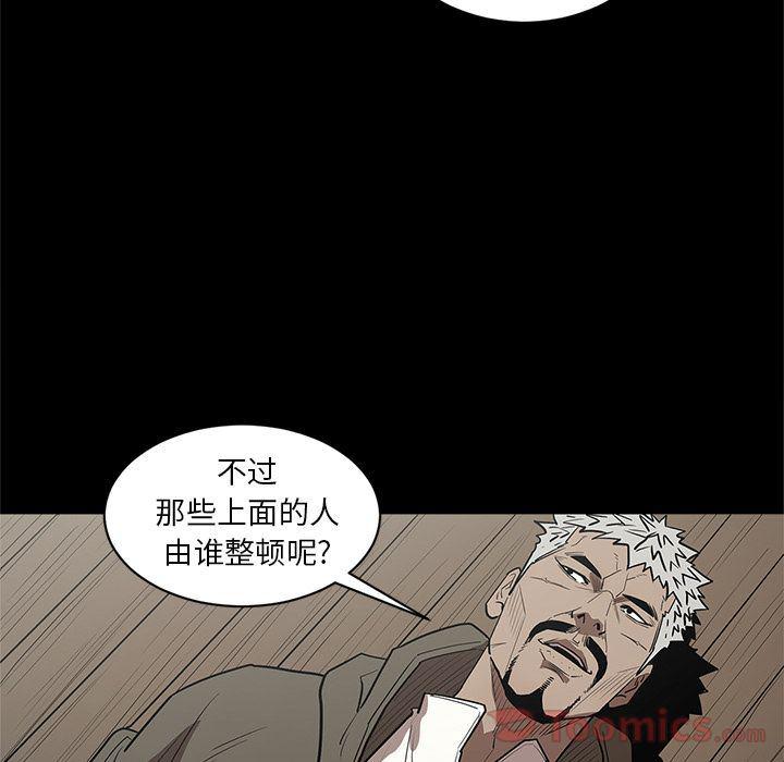 刀剑笑漫画韩漫全集-第35话无删减无遮挡章节图片 