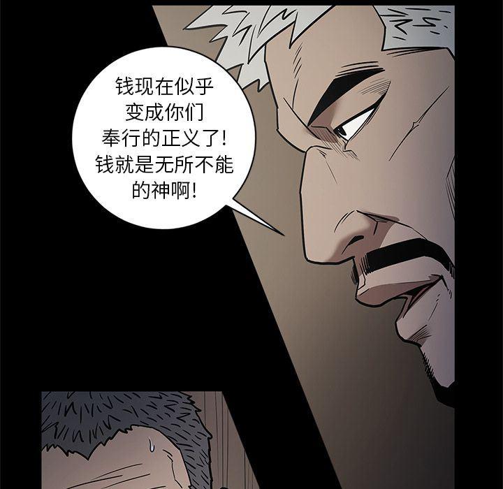 刀剑笑漫画韩漫全集-第35话无删减无遮挡章节图片 