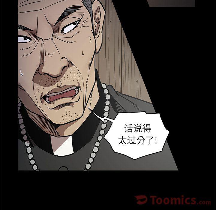 刀剑笑漫画韩漫全集-第35话无删减无遮挡章节图片 