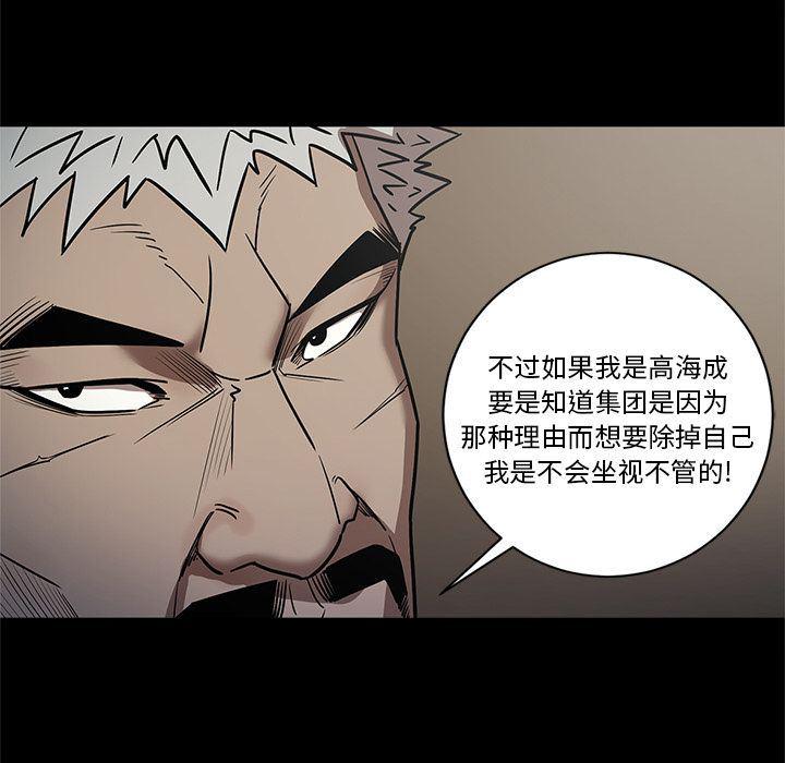 刀剑笑漫画韩漫全集-第35话无删减无遮挡章节图片 